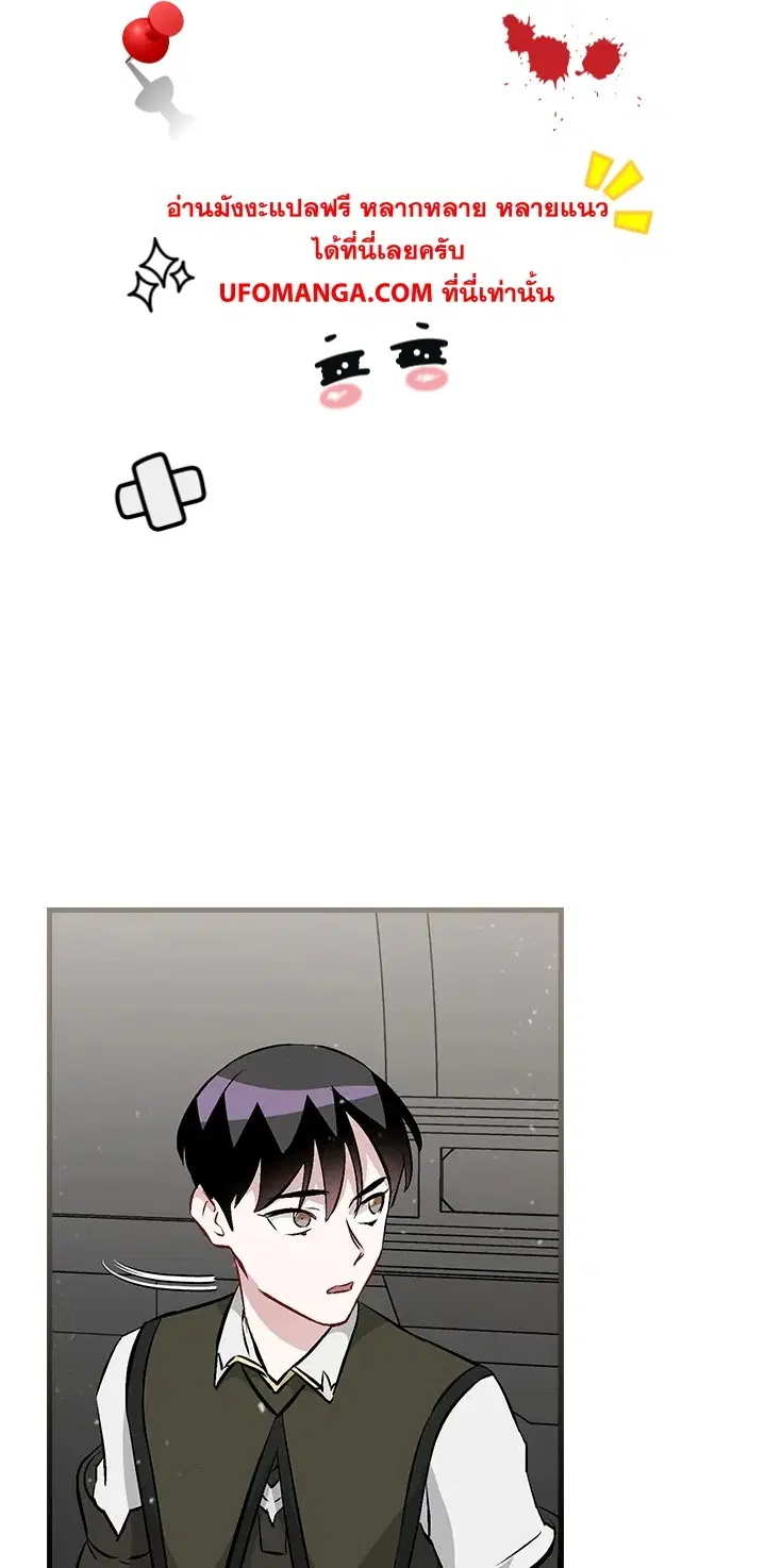 Leveling Up, by Only Eating! ตอนที่ 129 หน้า 1