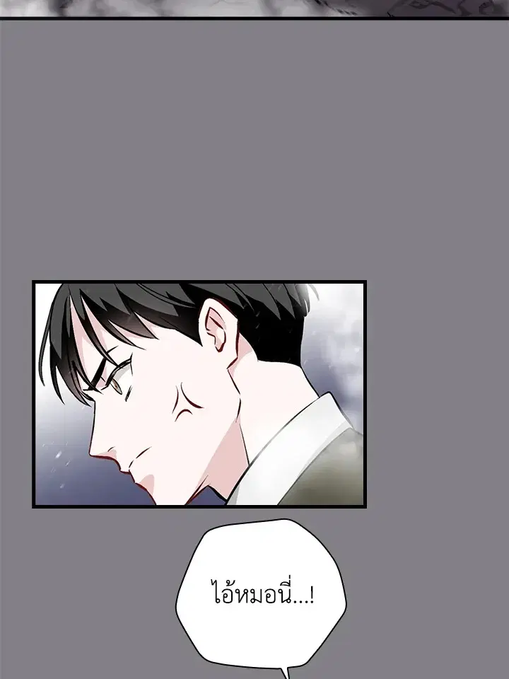 Leveling Up, by Only Eating! ตอนที่ 131 หน้า 2