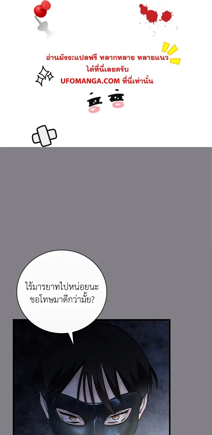 Leveling Up, by Only Eating! ตอนที่ 132 หน้า 1