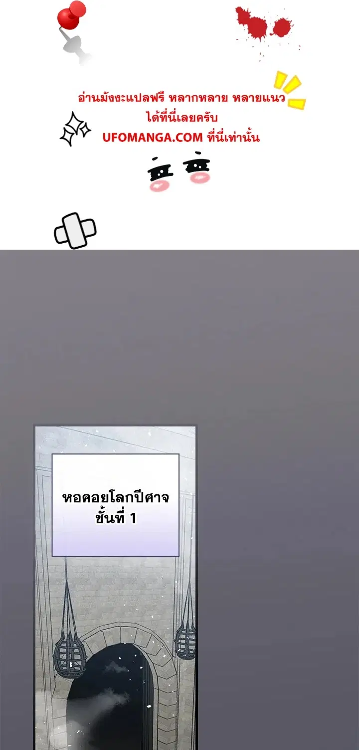 Leveling Up, by Only Eating! ตอนที่ 133 หน้า 1