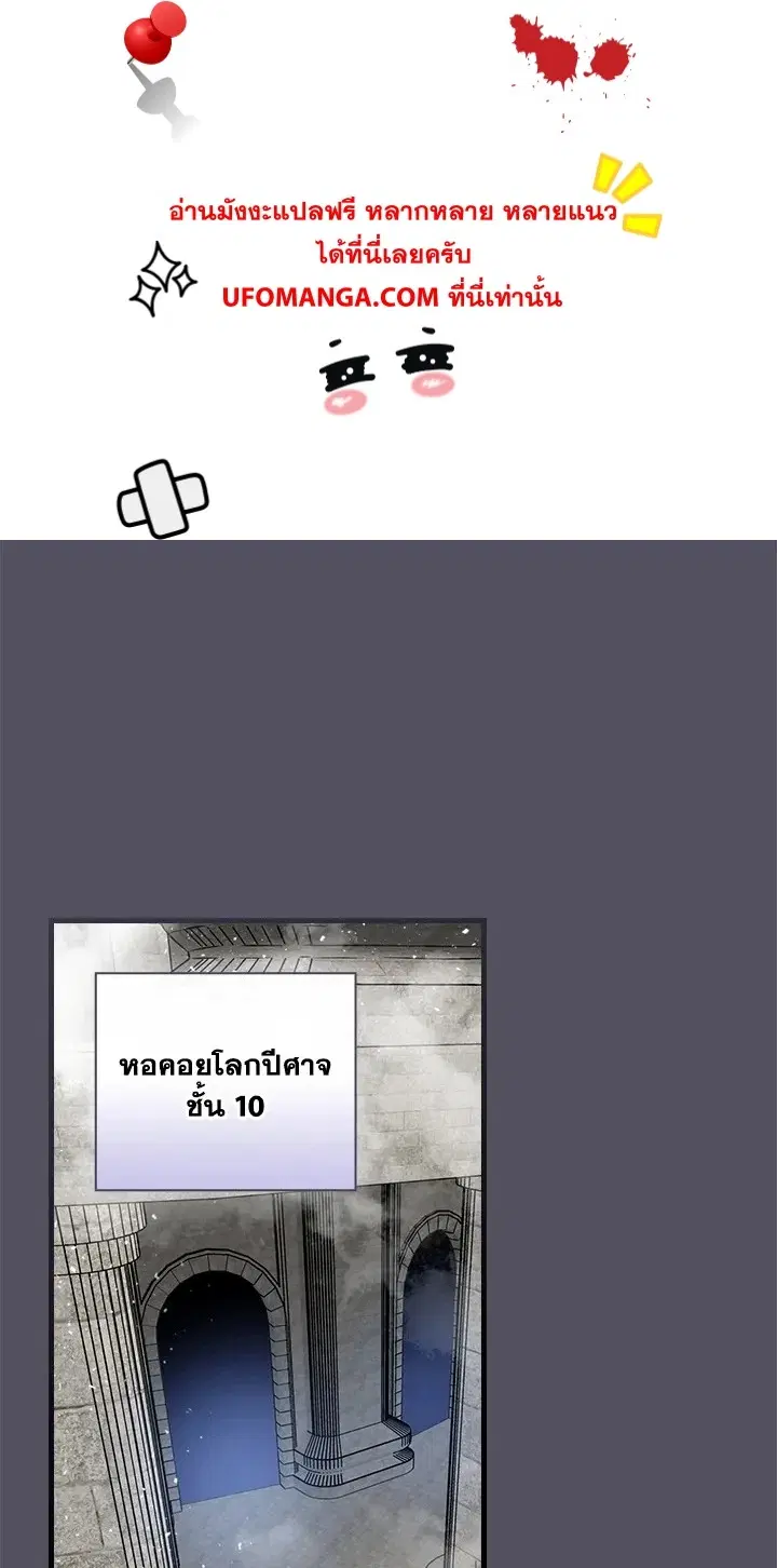 Leveling Up, by Only Eating! ตอนที่ 134 หน้า 1