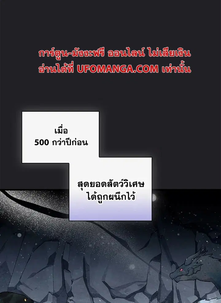 Leveling Up, by Only Eating! ตอนที่ 135 หน้า 1