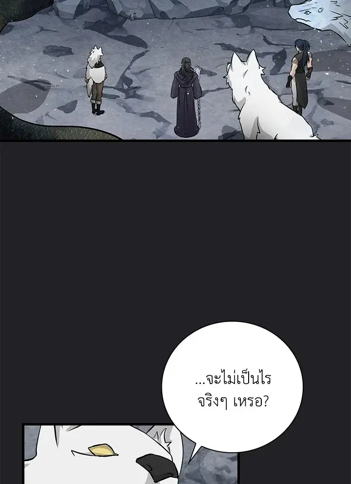 Leveling Up, by Only Eating! ตอนที่ 135 หน้า 2