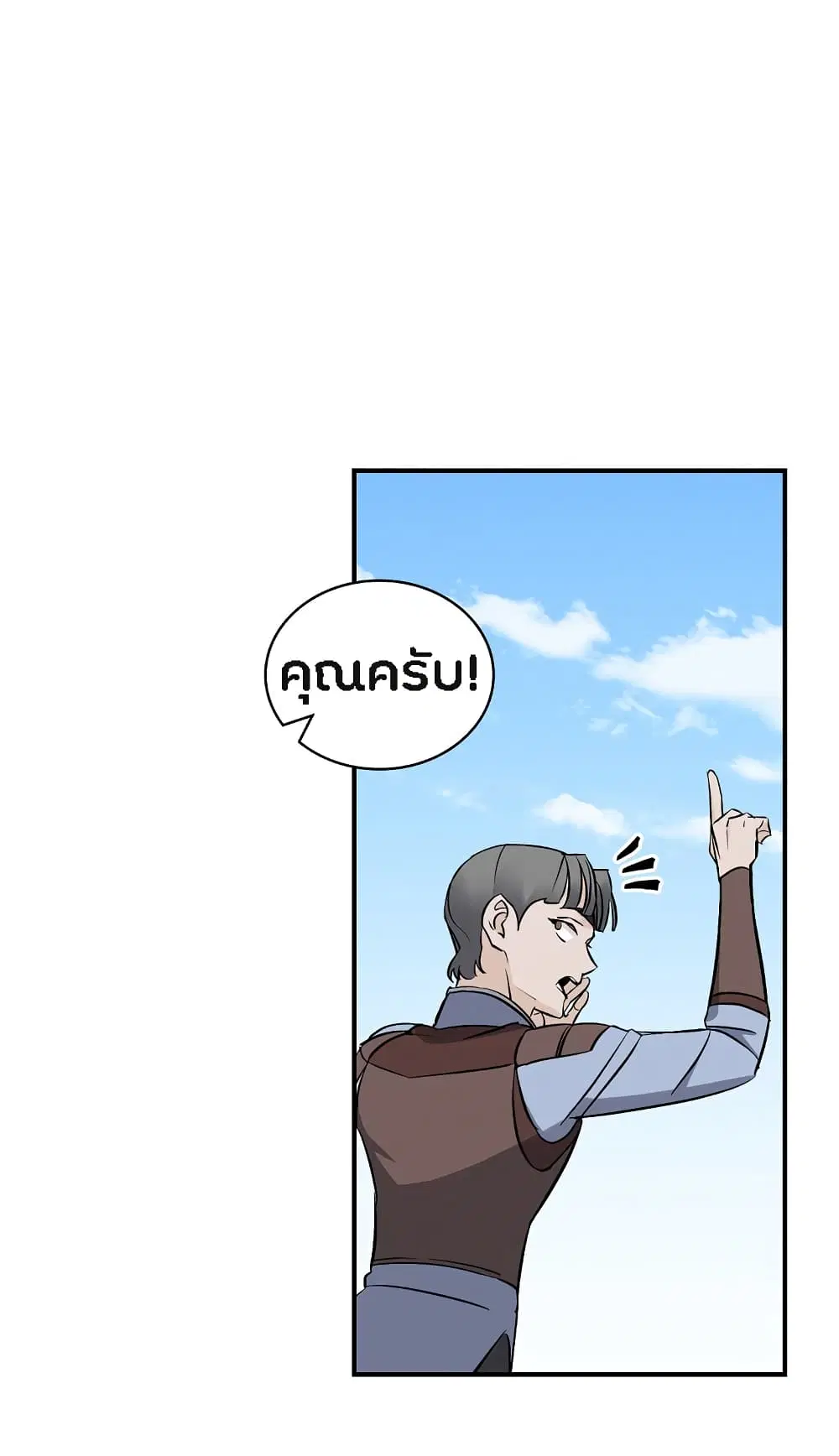 Leveling Up, By Only Eating! ตอนที่ 14 หน้า 1