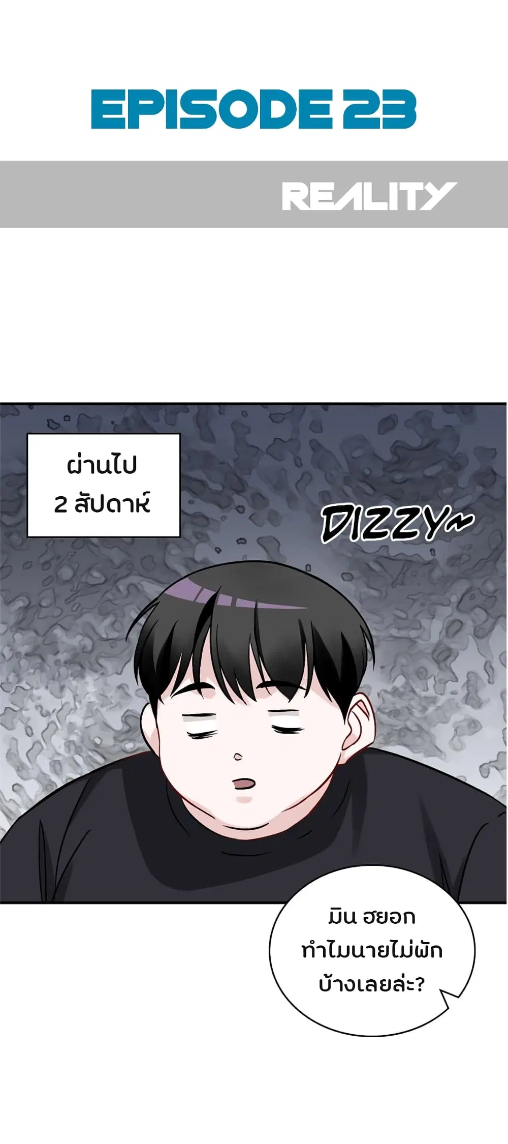 Leveling Up, By Only Eating! ตอนที่ 23 หน้า 1