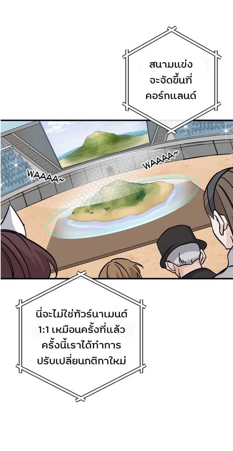 Leveling Up, By Only Eating! ตอนที่ 25 หน้า 3