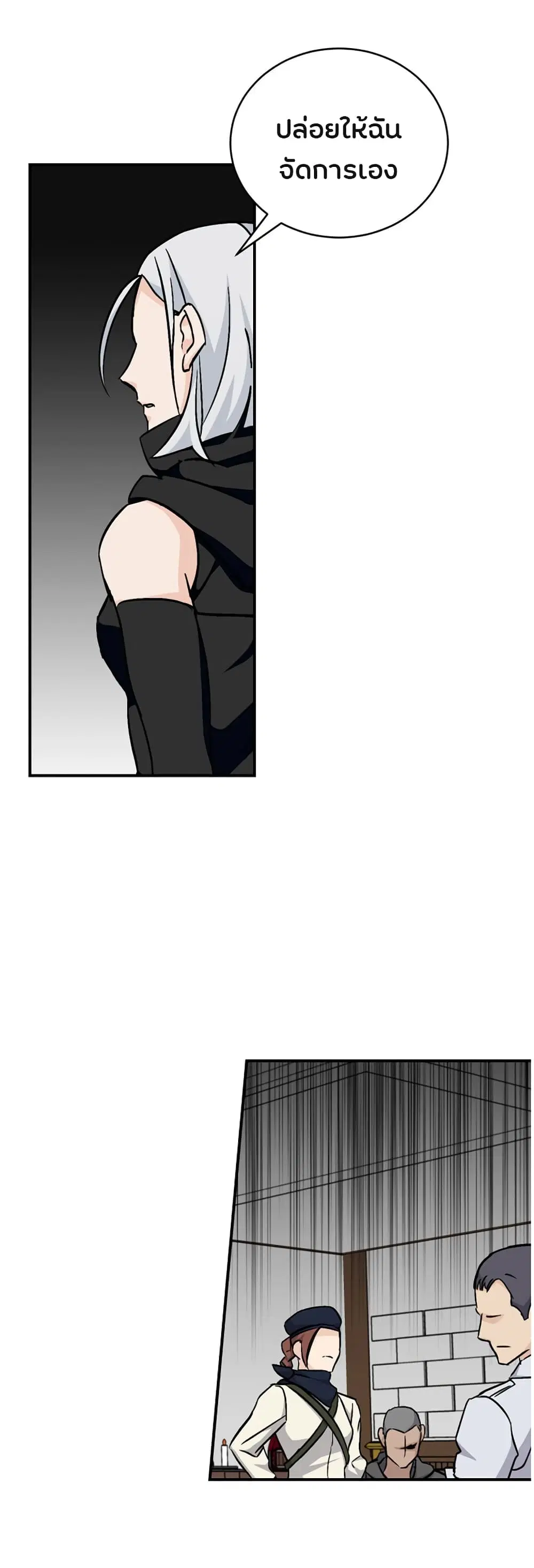 Leveling Up, By Only Eating! ตอนที่ 26 หน้า 2