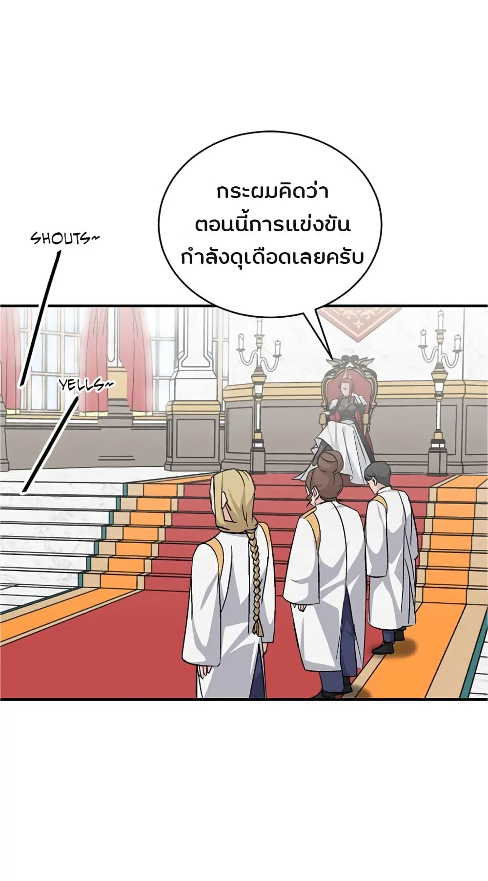 Leveling Up, By Only Eating! ตอนที่ 27 หน้า 2