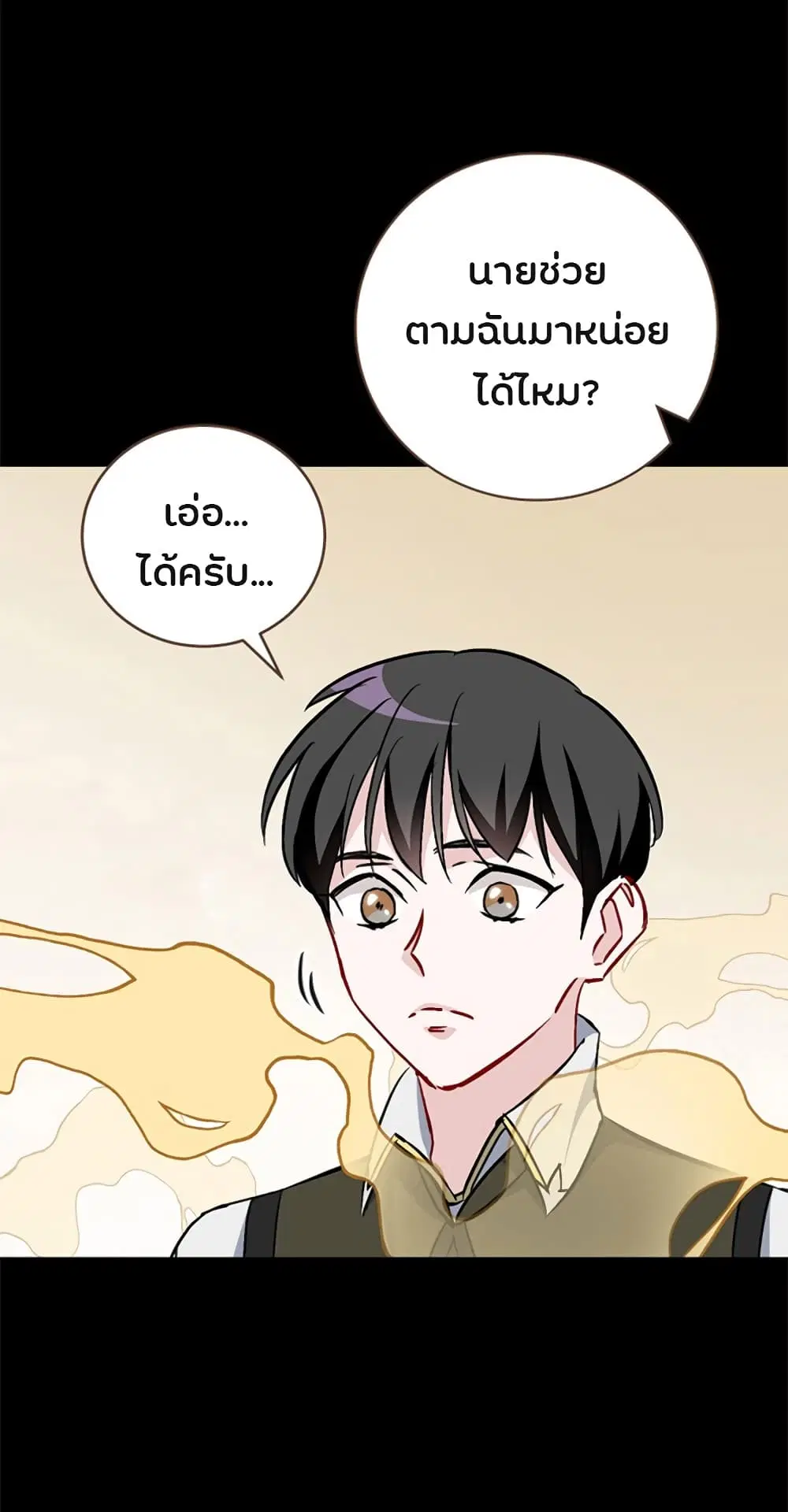 Leveling Up, By Only Eating! ตอนที่ 30 หน้า 3