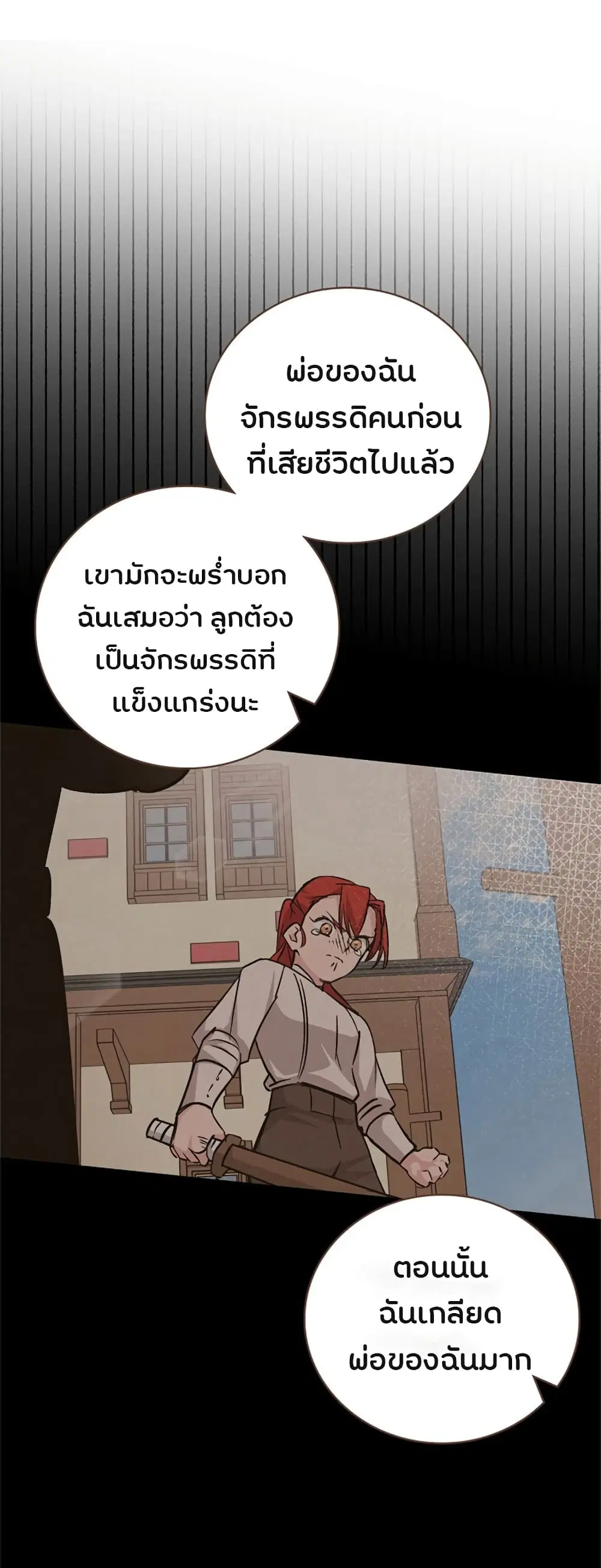 Leveling Up, By Only Eating! ตอนที่ 31 หน้า 2