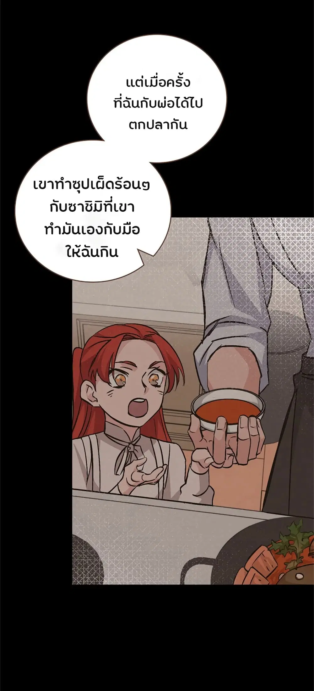 Leveling Up, By Only Eating! ตอนที่ 31 หน้า 3