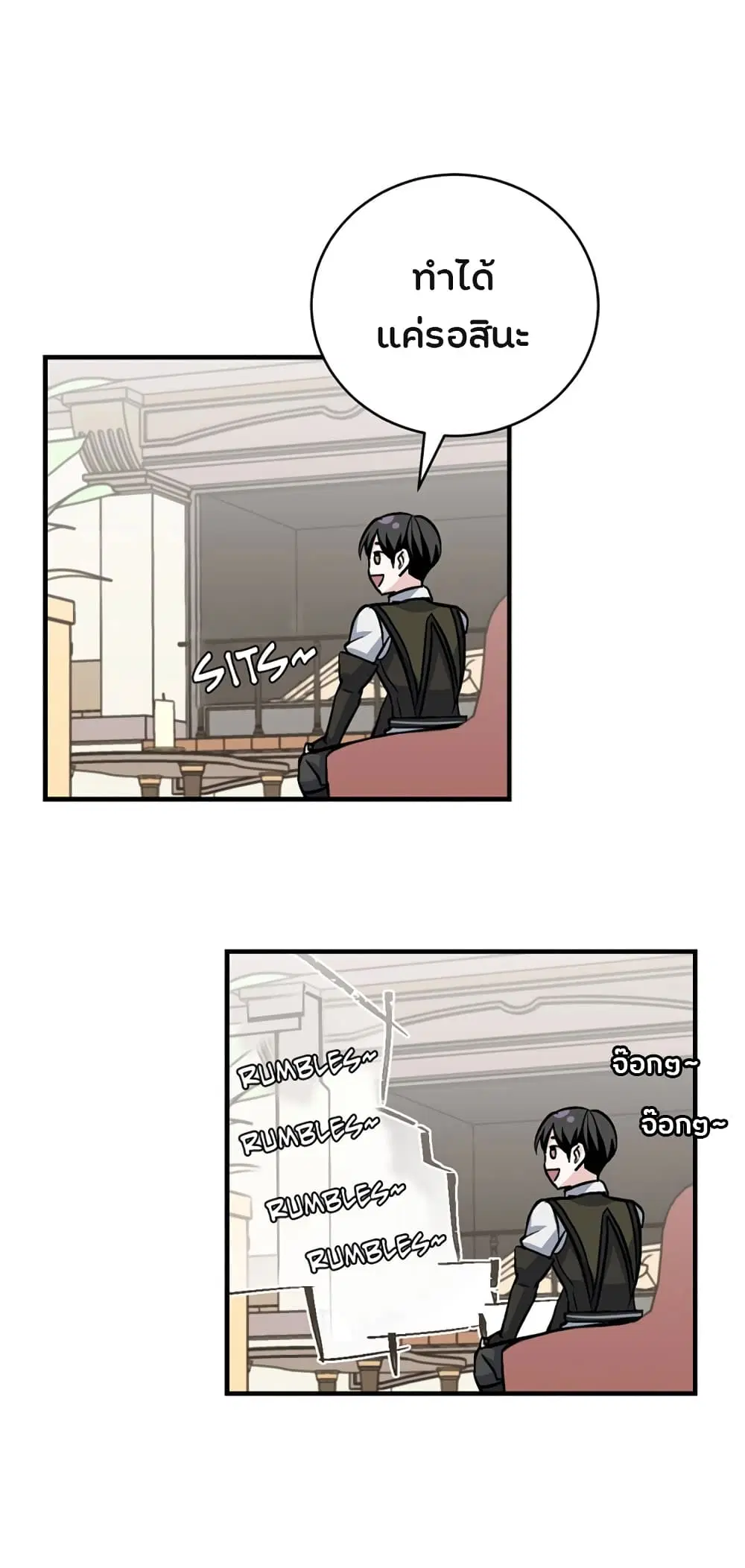 Leveling Up, By Only Eating! ตอนที่ 34 หน้า 2