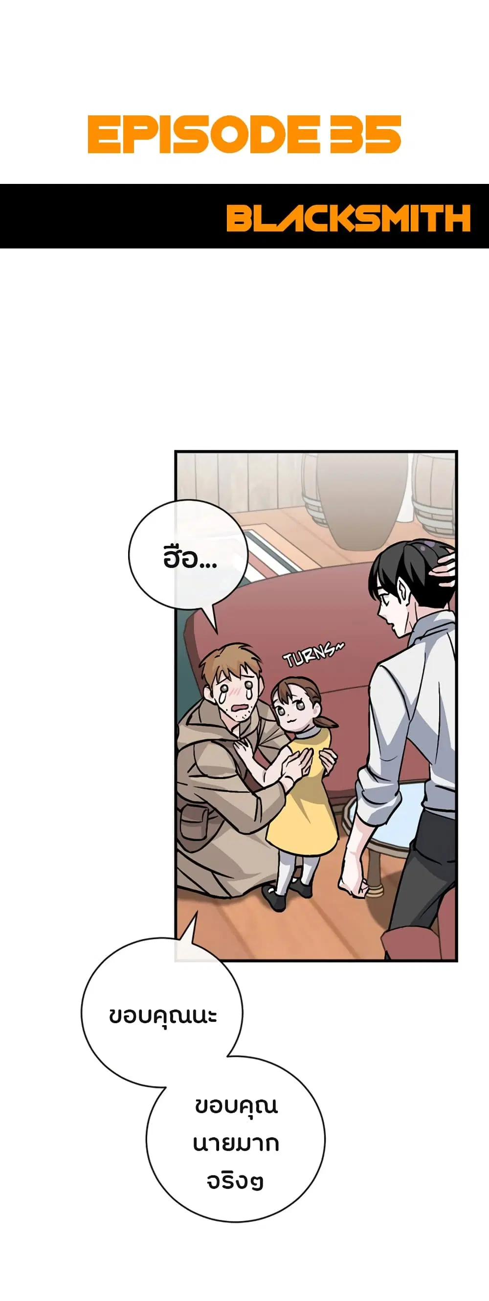 Leveling Up, By Only Eating! ตอนที่ 35 หน้า 1