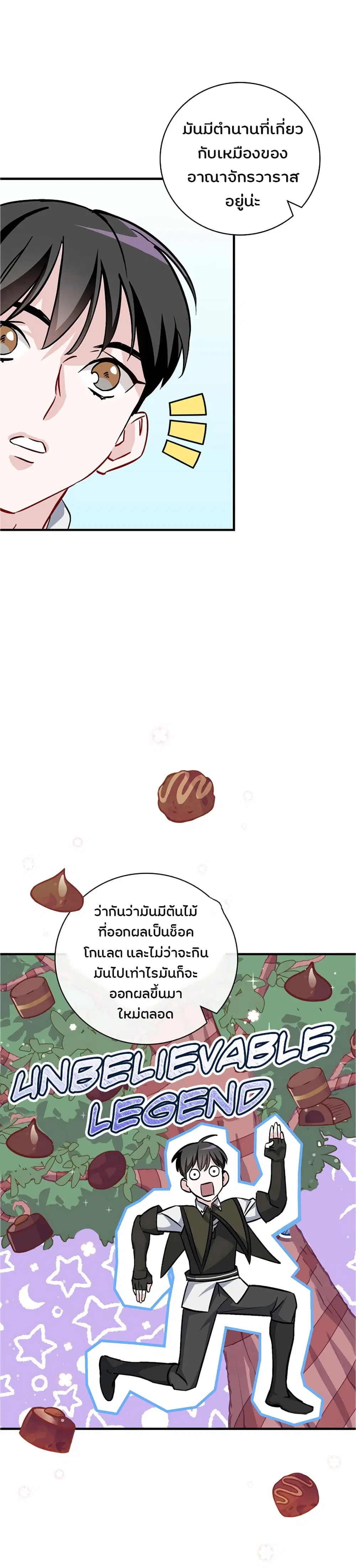 Leveling Up, By Only Eating! ตอนที่ 36 หน้า 3