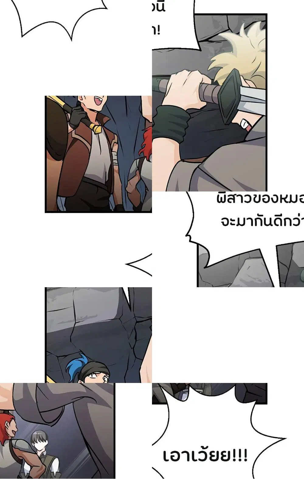 Leveling Up, By Only Eating! ตอนที่ 40 หน้า 2