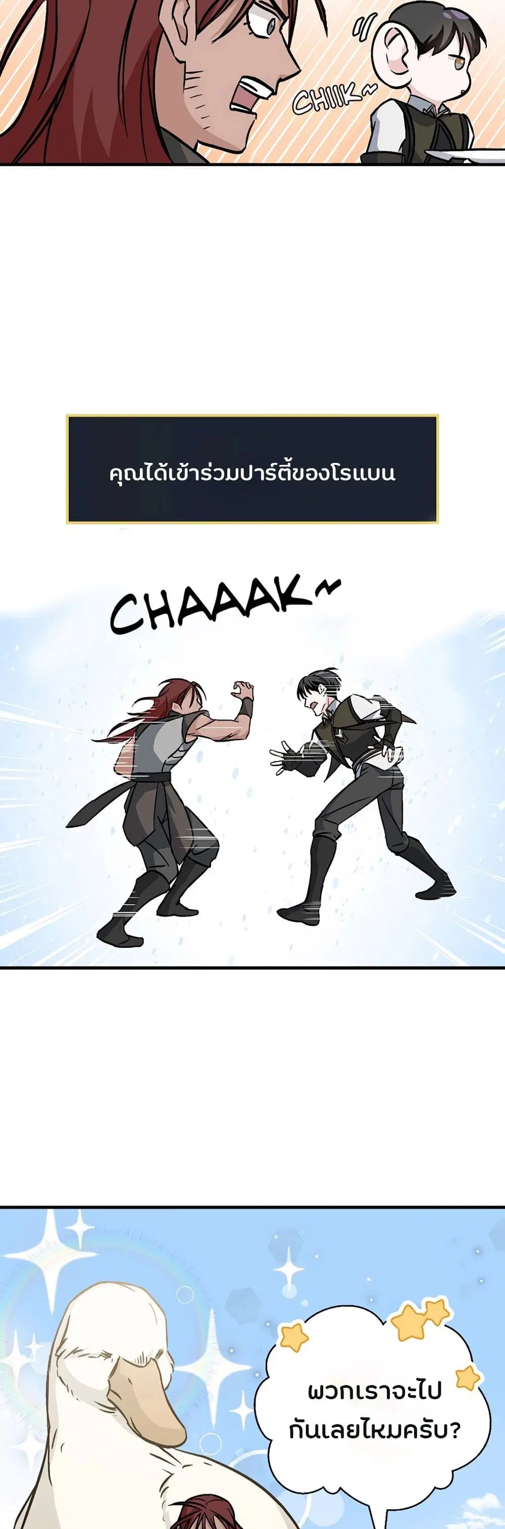 Leveling Up, By Only Eating! ตอนที่ 43 หน้า 3