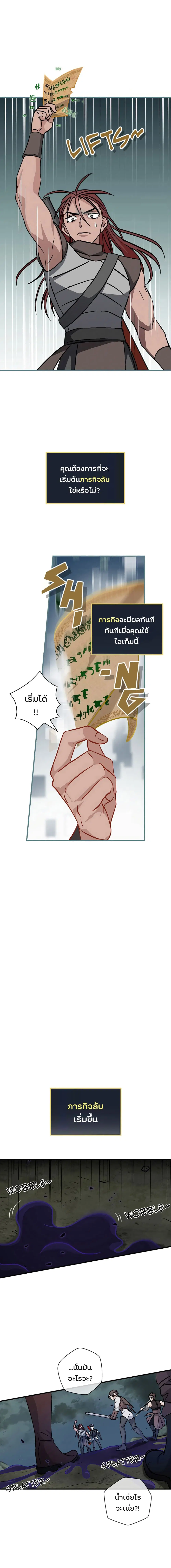 Leveling Up, By Only Eating! ตอนที่ 46 หน้า 3