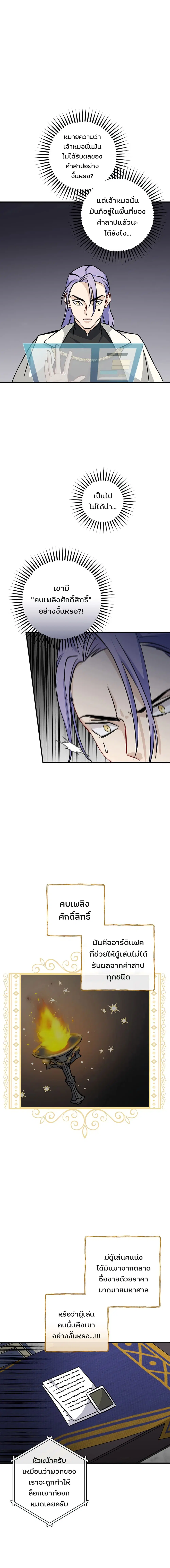 Leveling Up, By Only Eating! ตอนที่ 47 หน้า 1