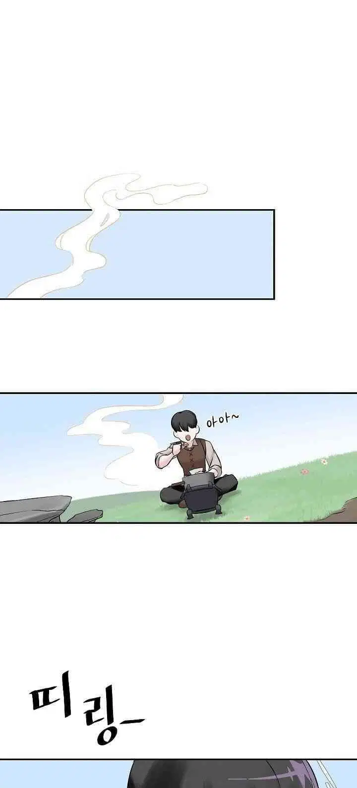 Leveling Up, By Only Eating! ตอนที่ 8 หน้า 1
