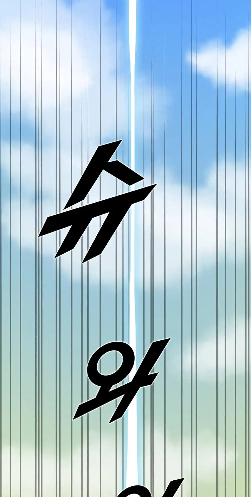 Leveling Up With Likes ตอนที่ 1 หน้า 3