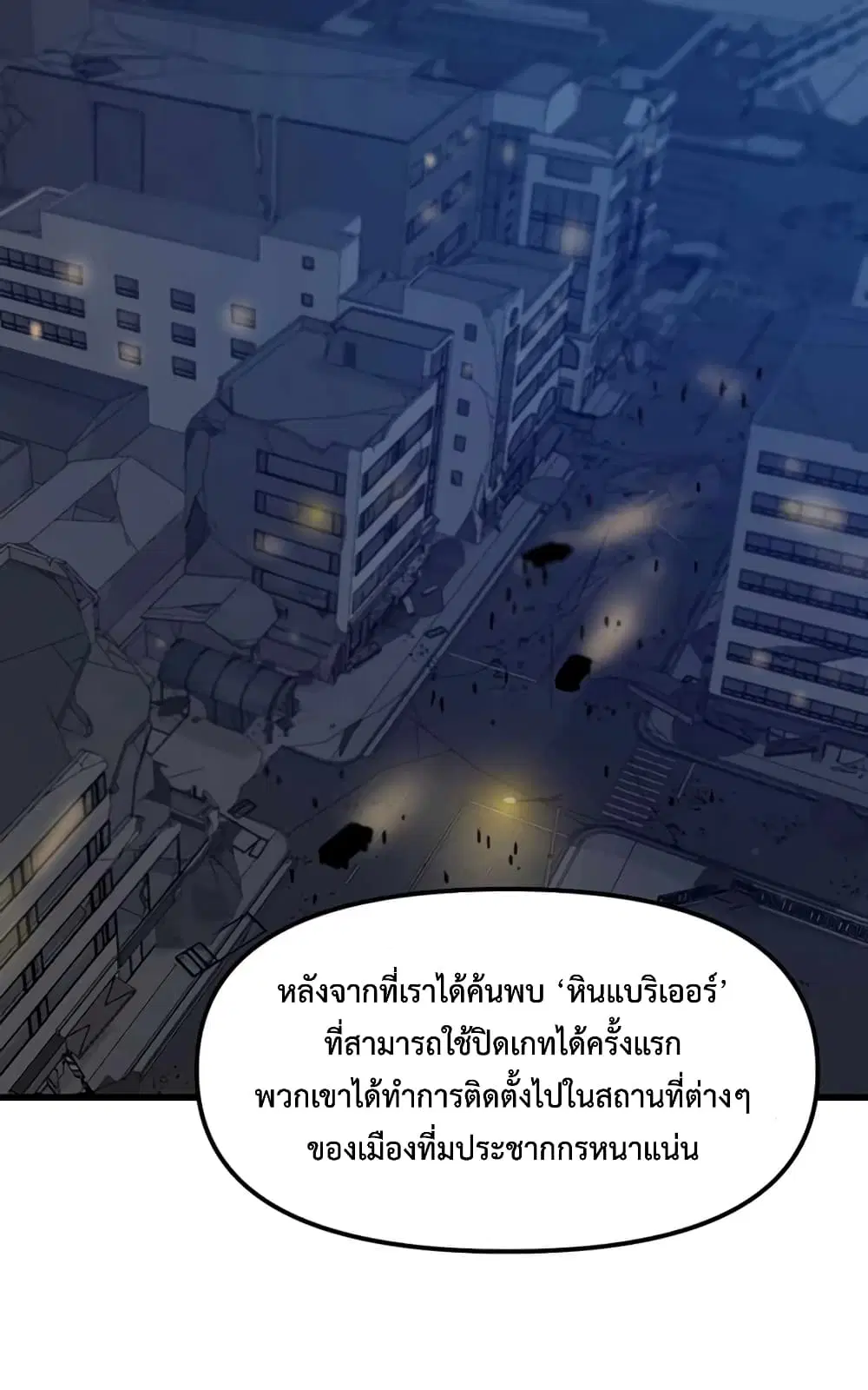 Leveling Up With Likes ตอนที่ 11 หน้า 2