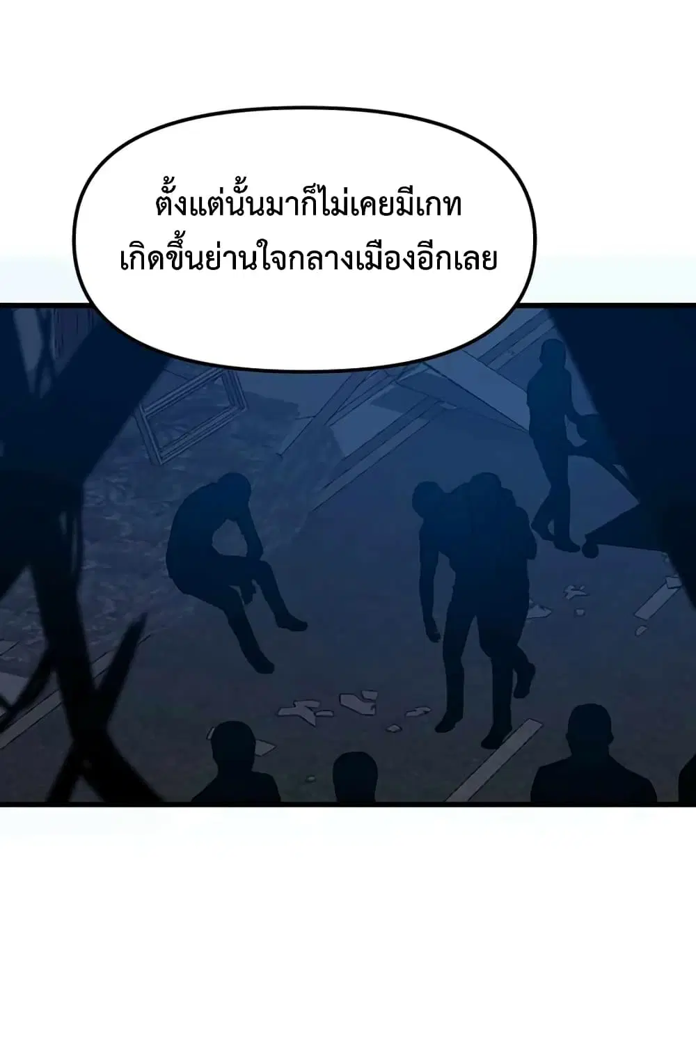 Leveling Up With Likes ตอนที่ 11 หน้า 3