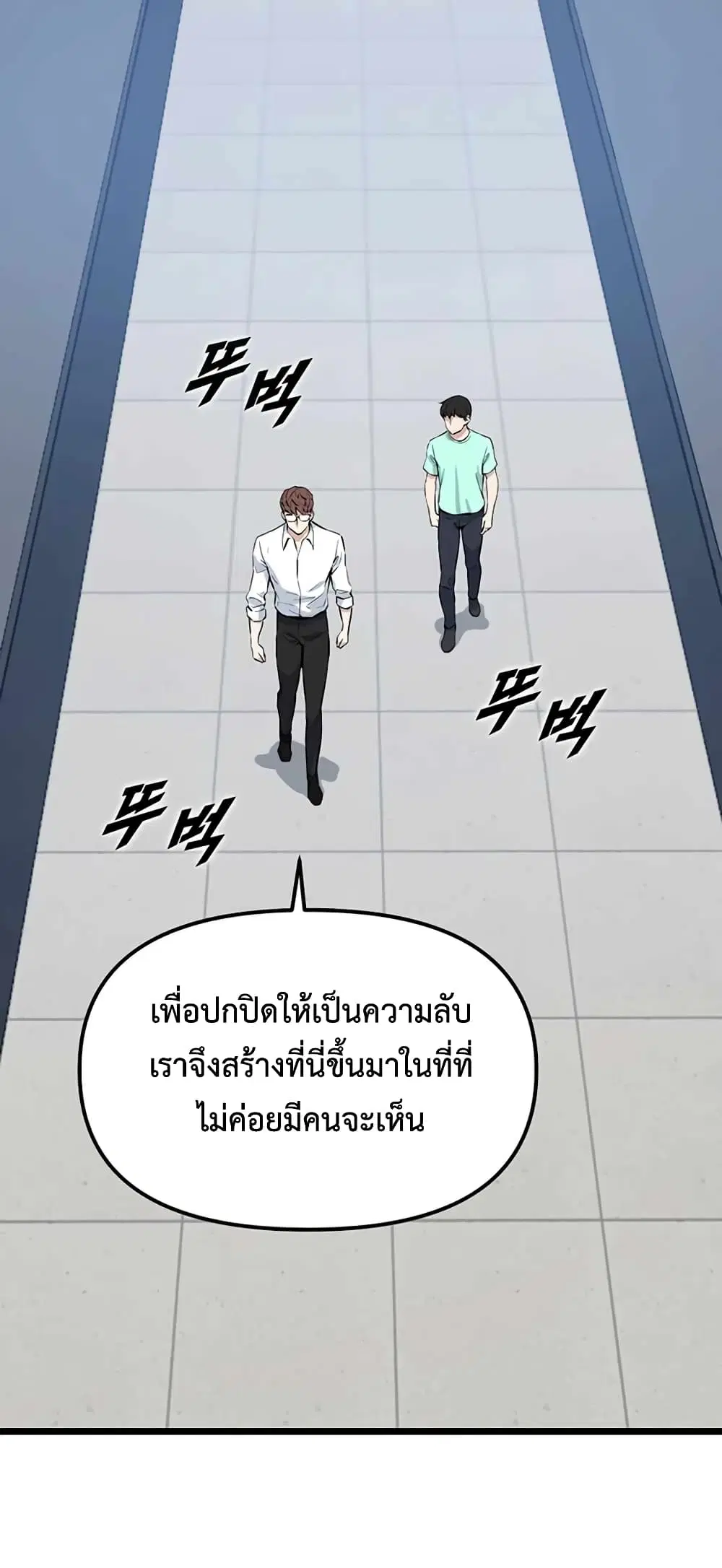Leveling Up With Likes ตอนที่ 15 หน้า 2