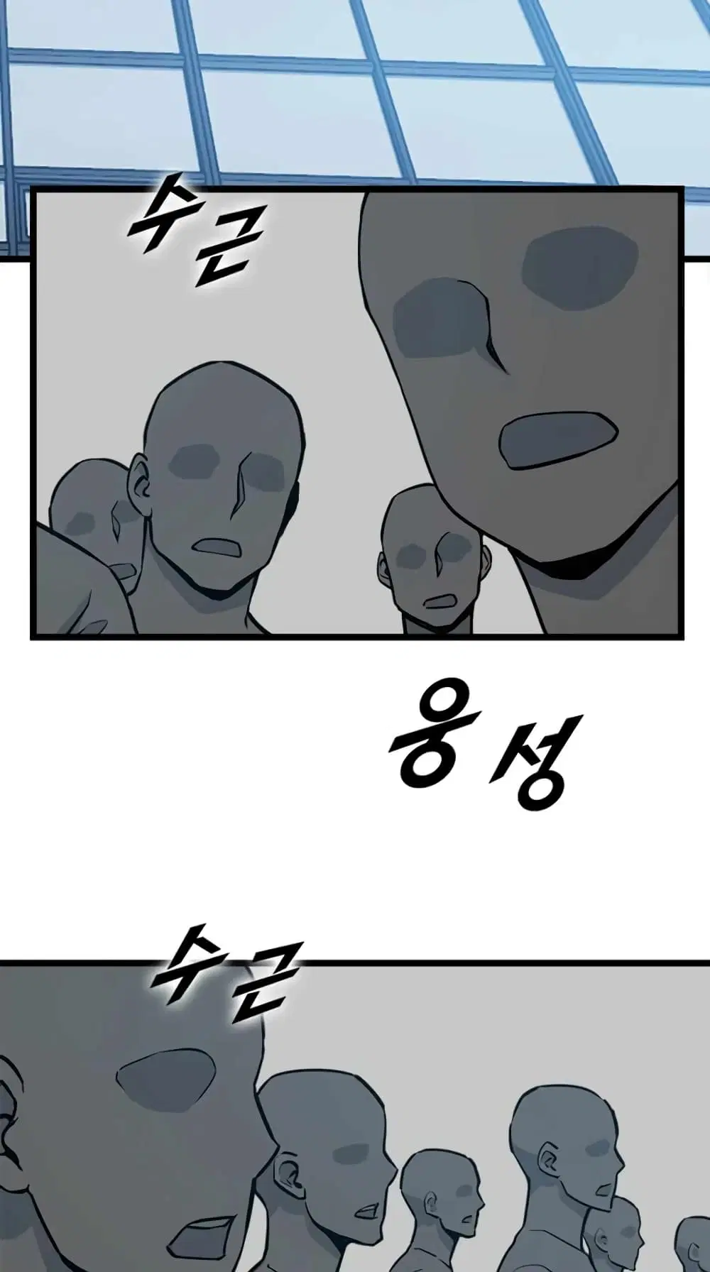 Leveling Up With Likes ตอนที่ 20 หน้า 3