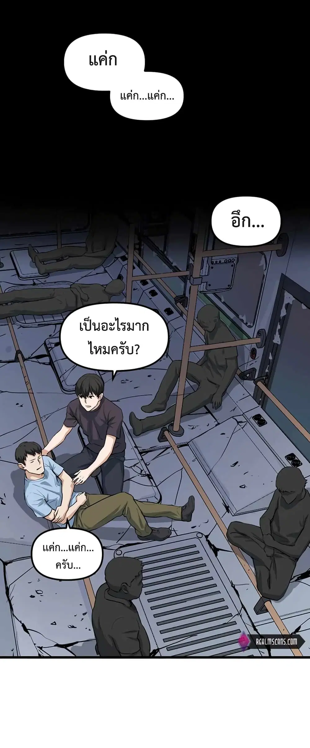 Leveling Up With Likes ตอนที่ 6 หน้า 2