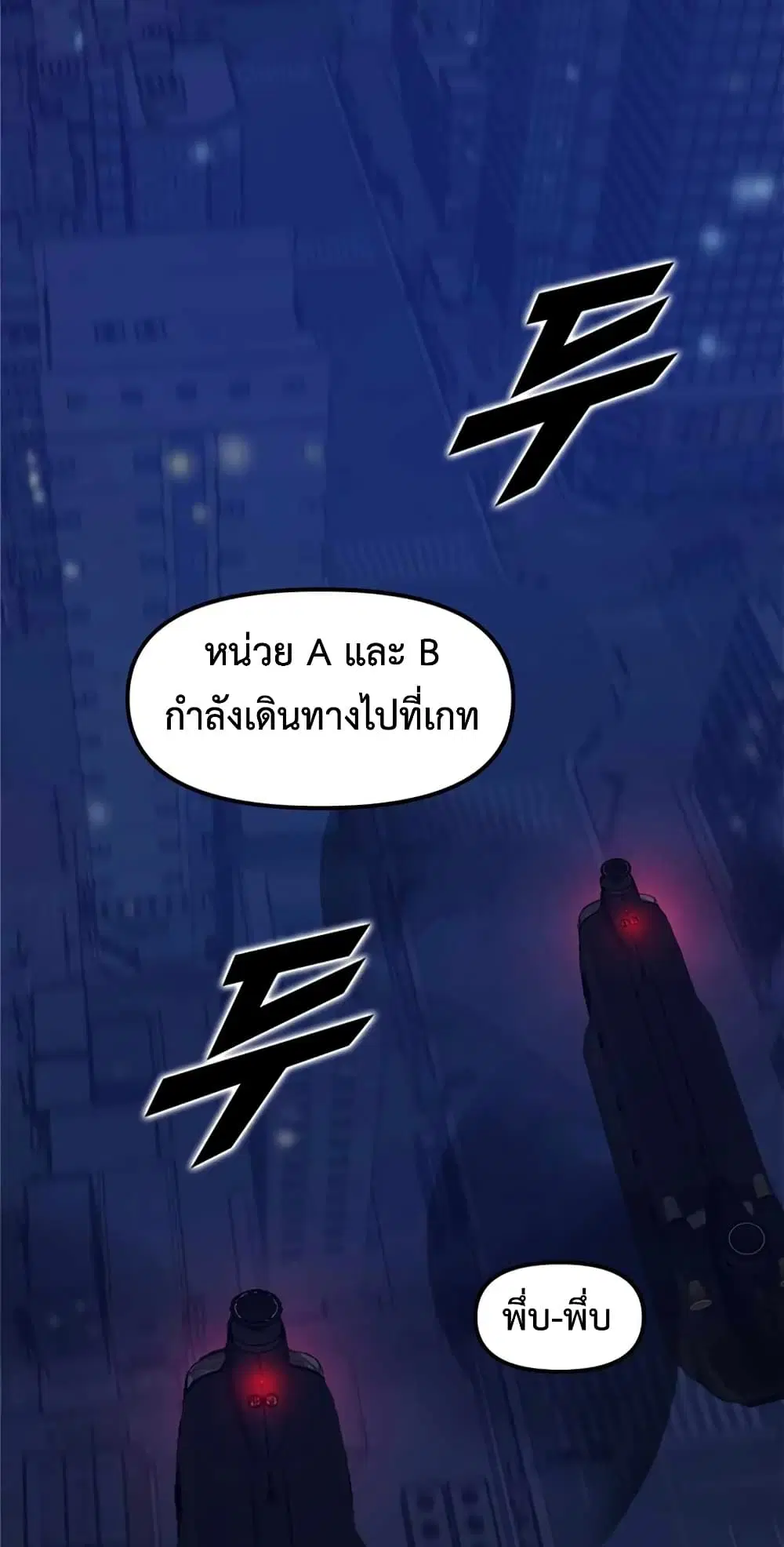 Leveling Up With Likes ตอนที่ 9 หน้า 2