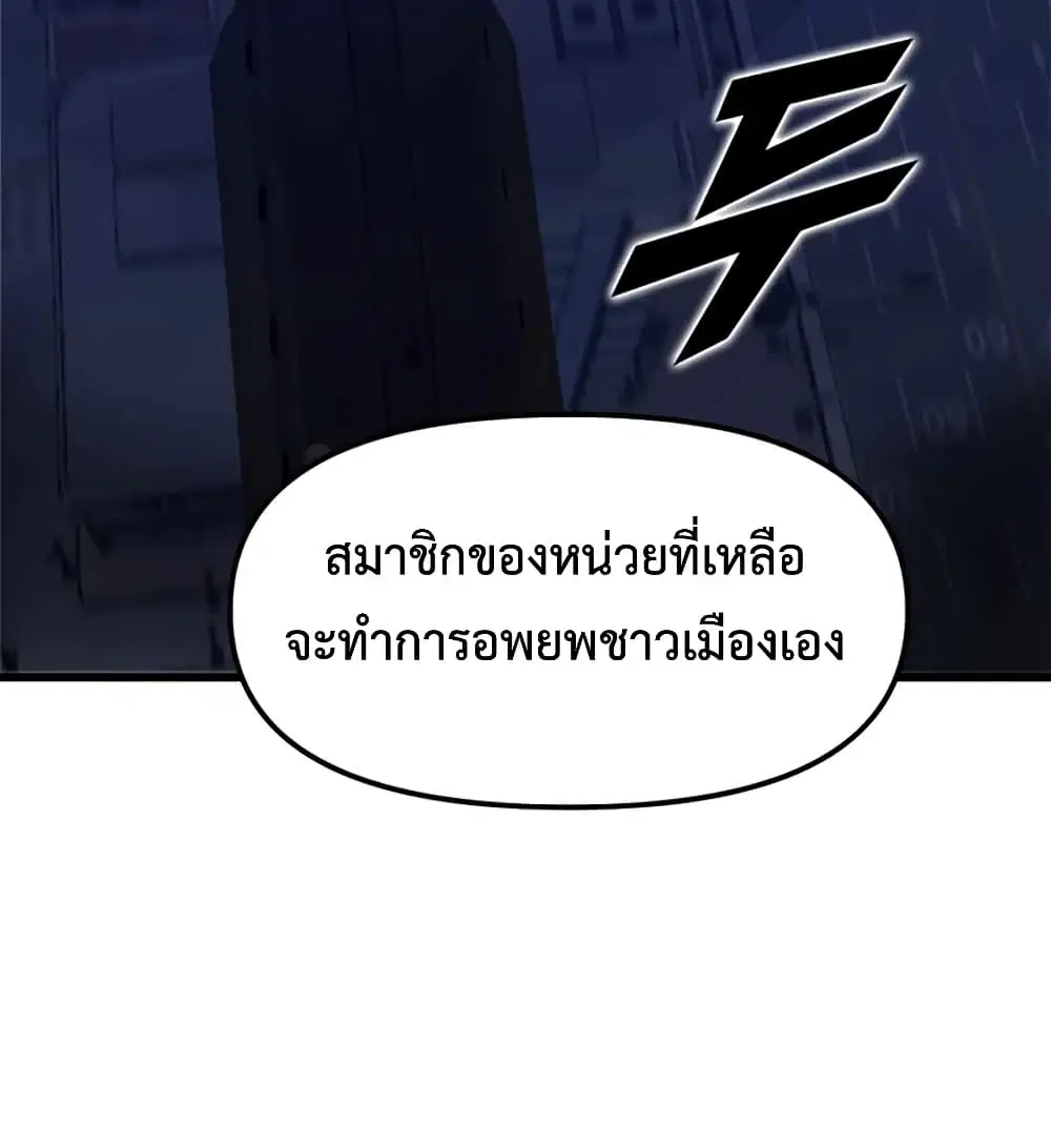 Leveling Up With Likes ตอนที่ 9 หน้า 3