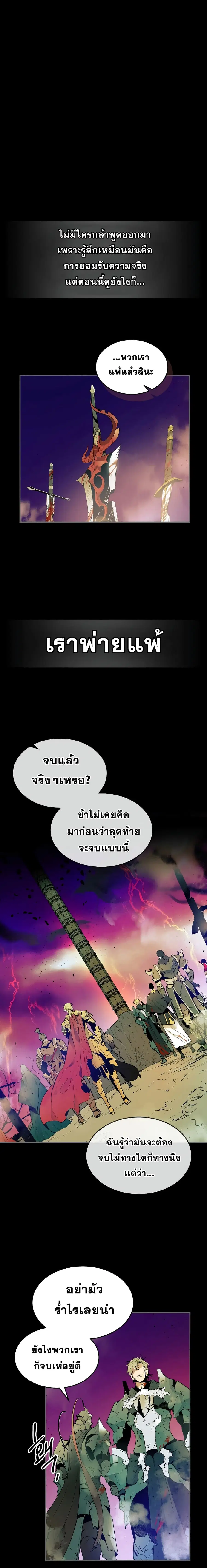 Leveling With the Gods ตอนที่ 1 หน้า 2