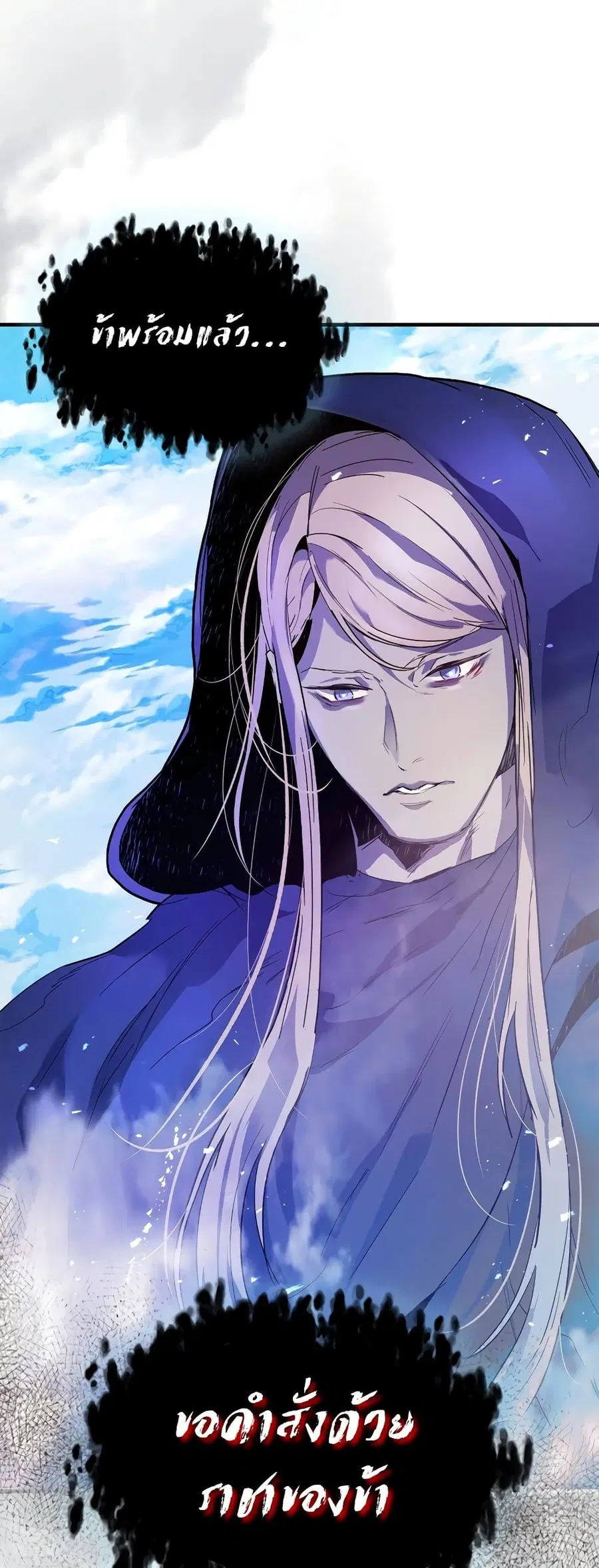 Leveling With the Gods ตอนที่ 106 หน้า 3
