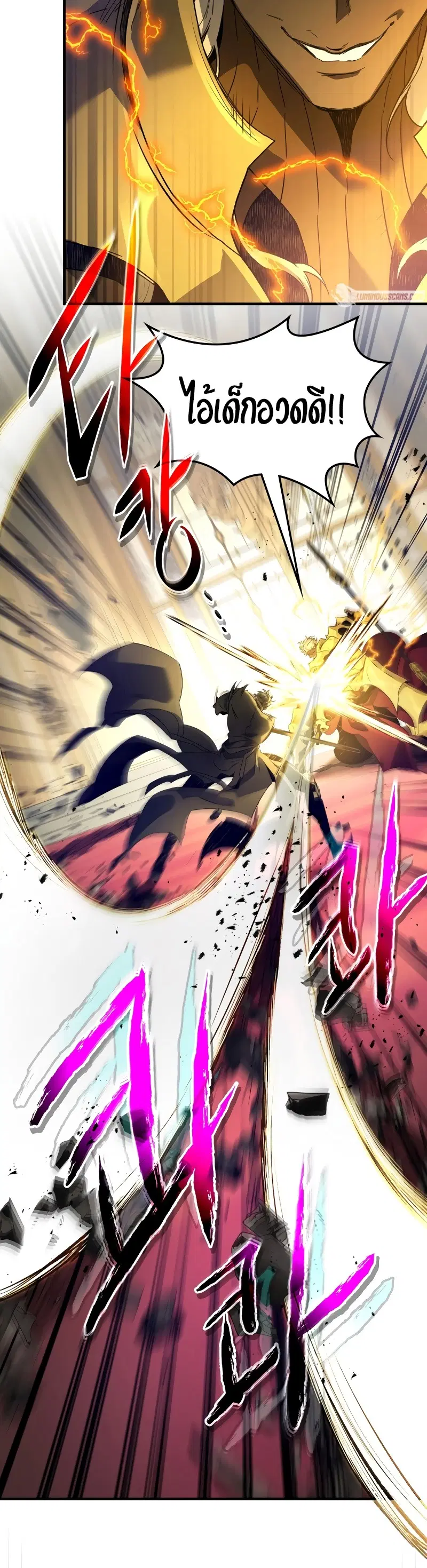 Leveling With the Gods ตอนที่ 107 หน้า 3
