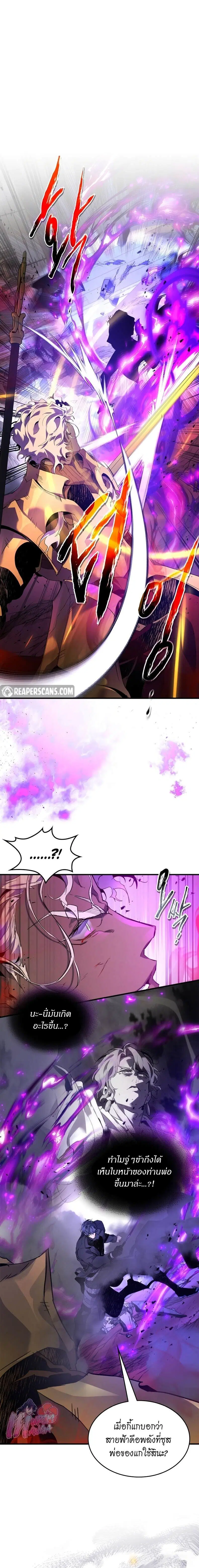 Leveling With the Gods ตอนที่ 108 หน้า 1
