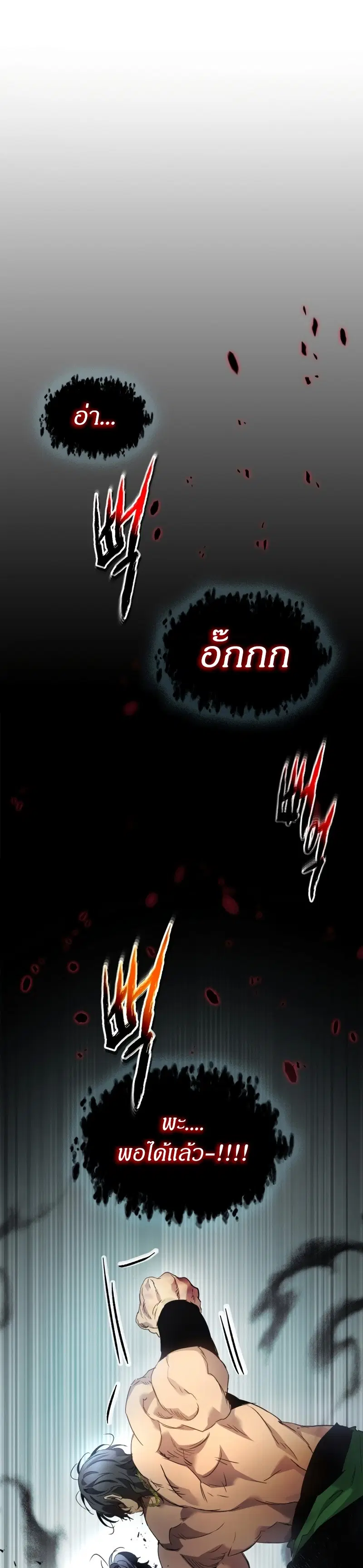 Leveling With the Gods ตอนที่ 115 หน้า 1