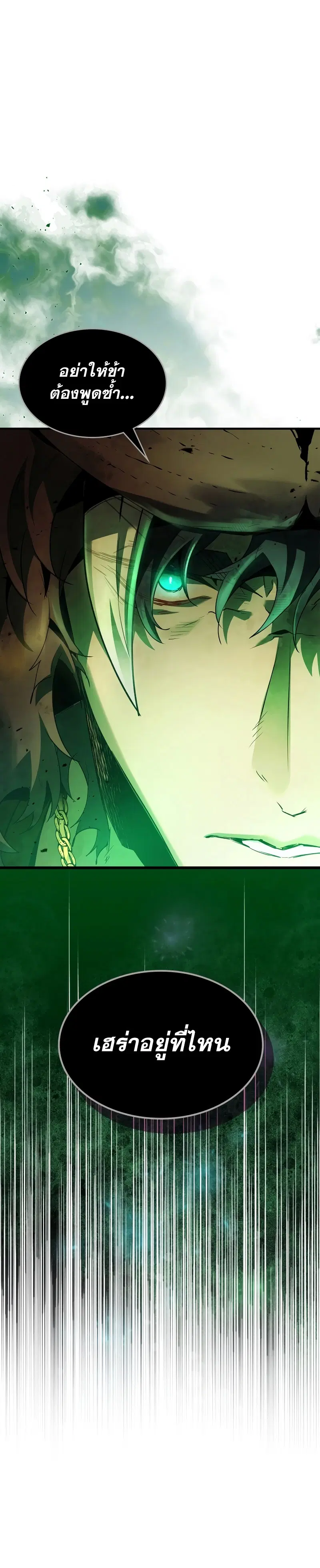 Leveling With the Gods ตอนที่ 116 หน้า 1