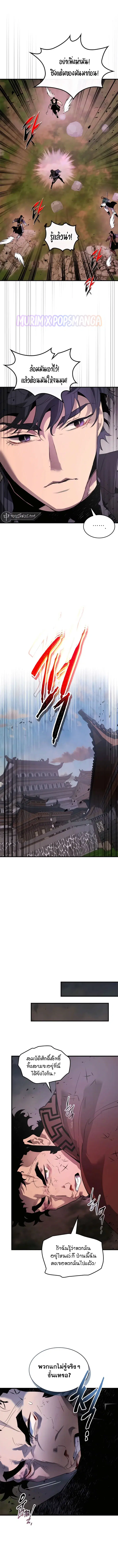 Leveling With the Gods ตอนที่ 127 หน้า 2