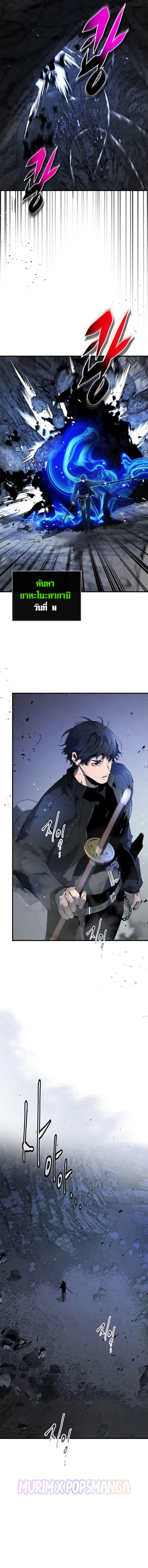 Leveling With the Gods ตอนที่ 129 หน้า 2