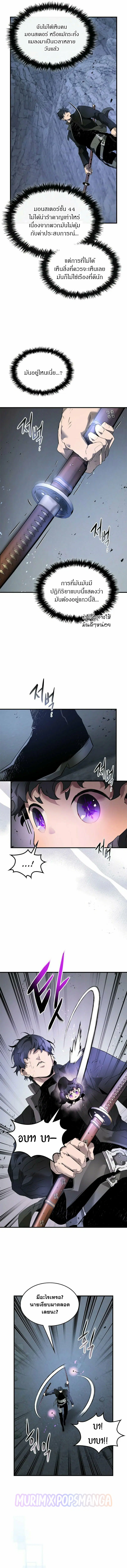 Leveling With the Gods ตอนที่ 129 หน้า 3