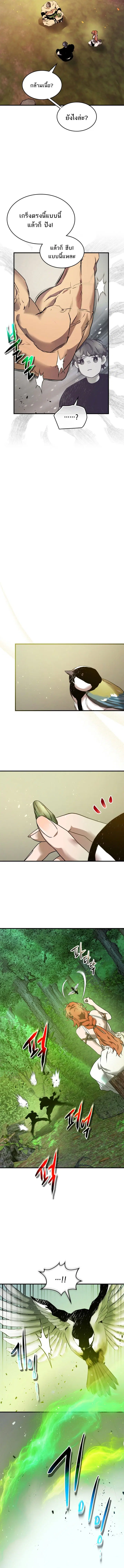 Leveling With the Gods ตอนที่ 133 หน้า 2