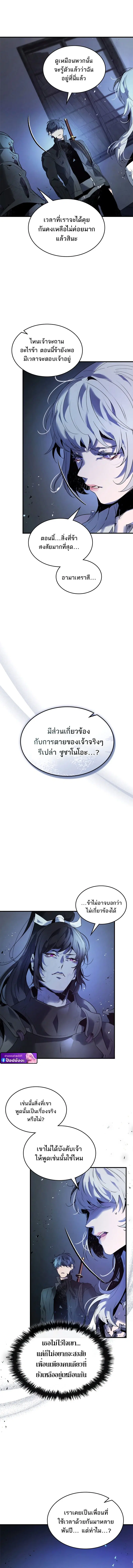 Leveling With the Gods ตอนที่ 136 หน้า 3