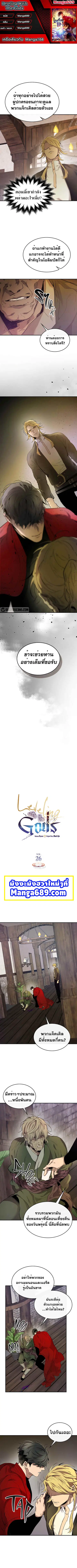 Leveling With the Gods ตอนที่ 26 หน้า 1