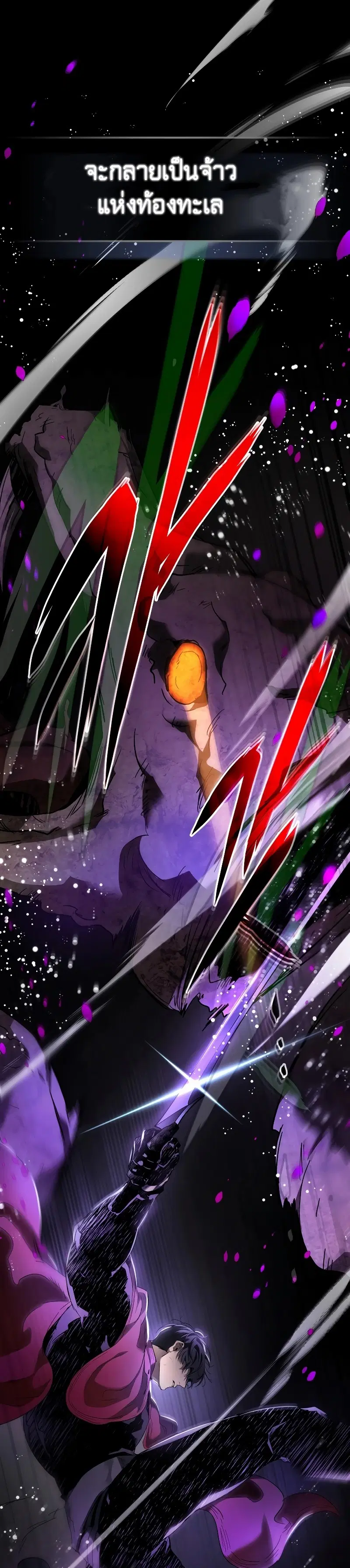 Leveling With the Gods ตอนที่ 68 หน้า 2