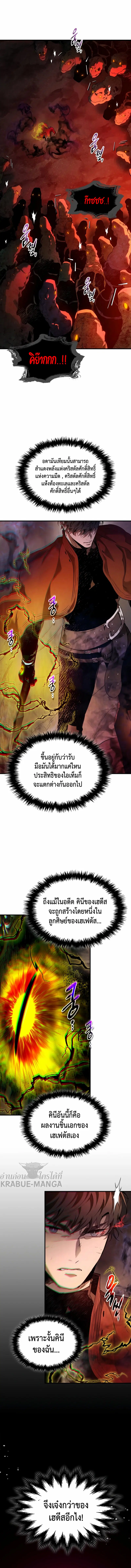 Leveling With the Gods ตอนที่ 69 หน้า 3