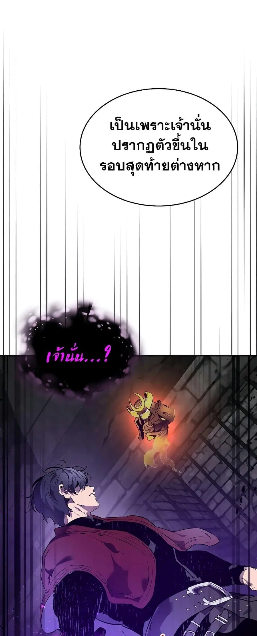 Leveling With the Gods ตอนที่ 74 หน้า 2