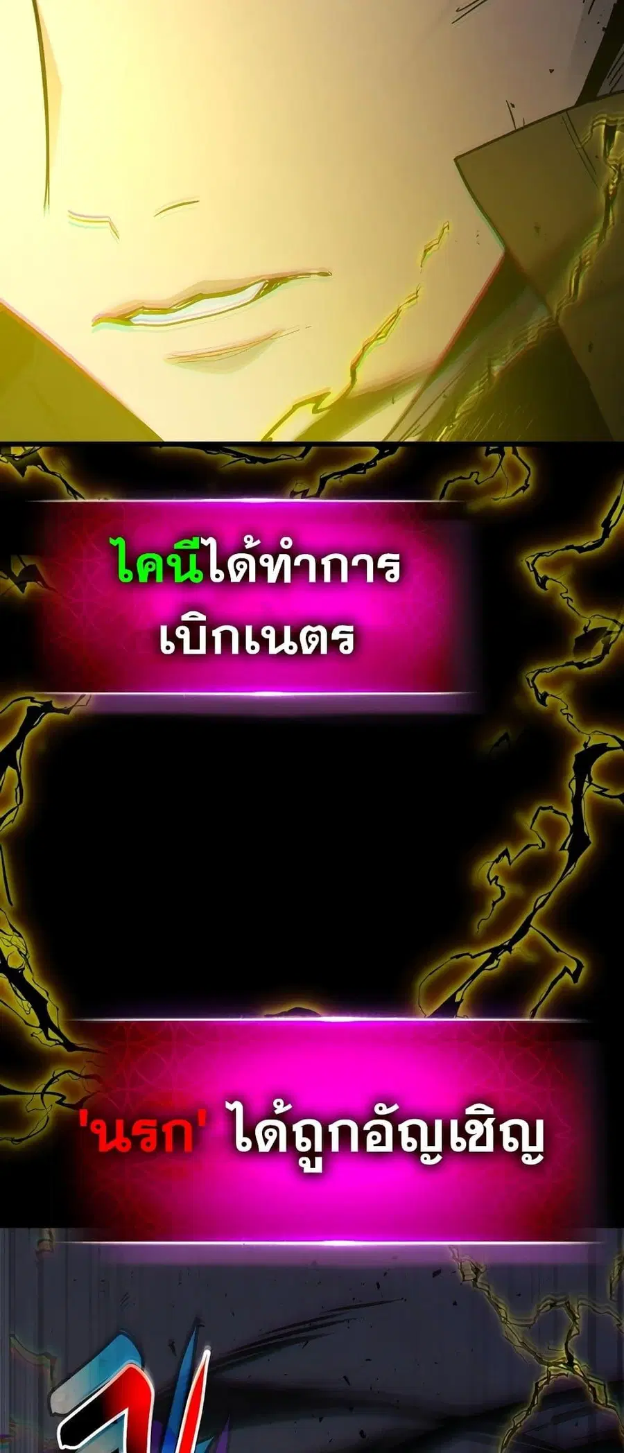 Leveling With the Gods ตอนที่ 78 หน้า 3