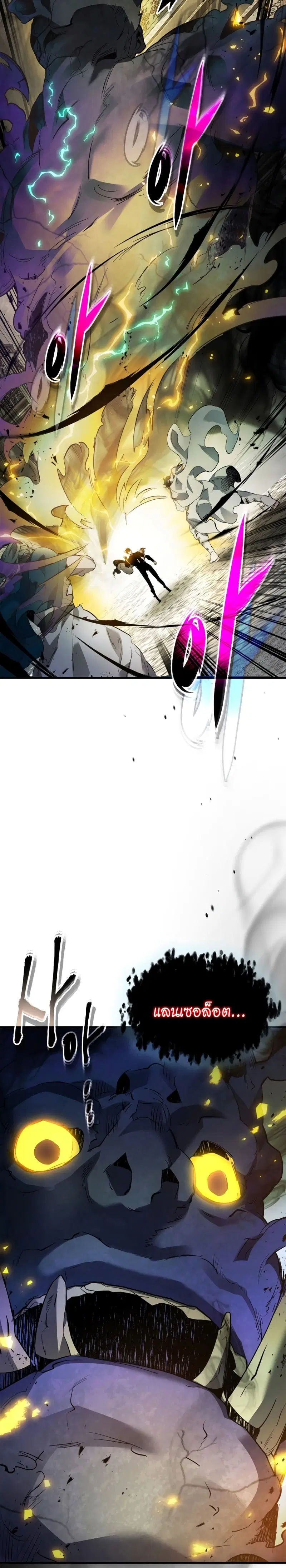 Leveling With the Gods ตอนที่ 91 หน้า 3
