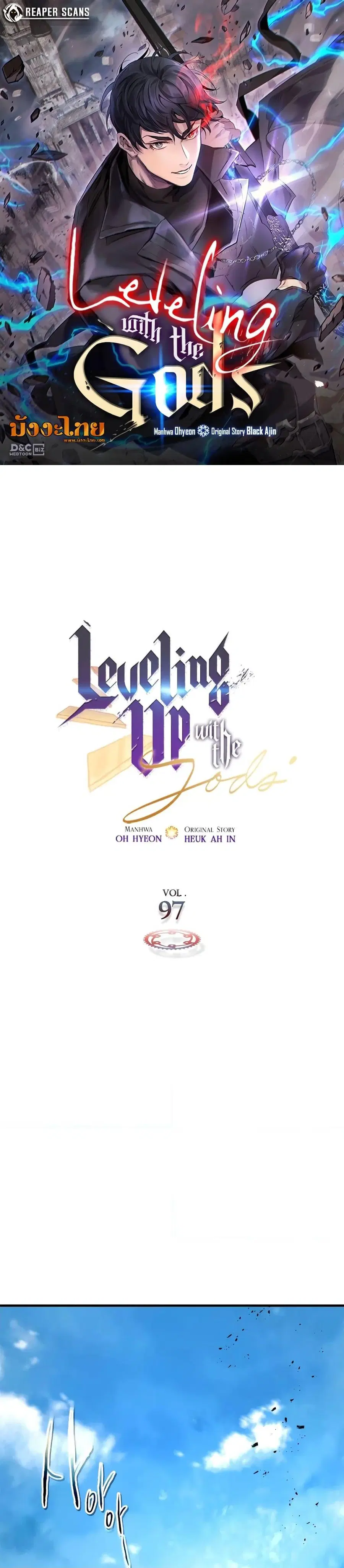 Leveling With the Gods ตอนที่ 97 หน้า 1