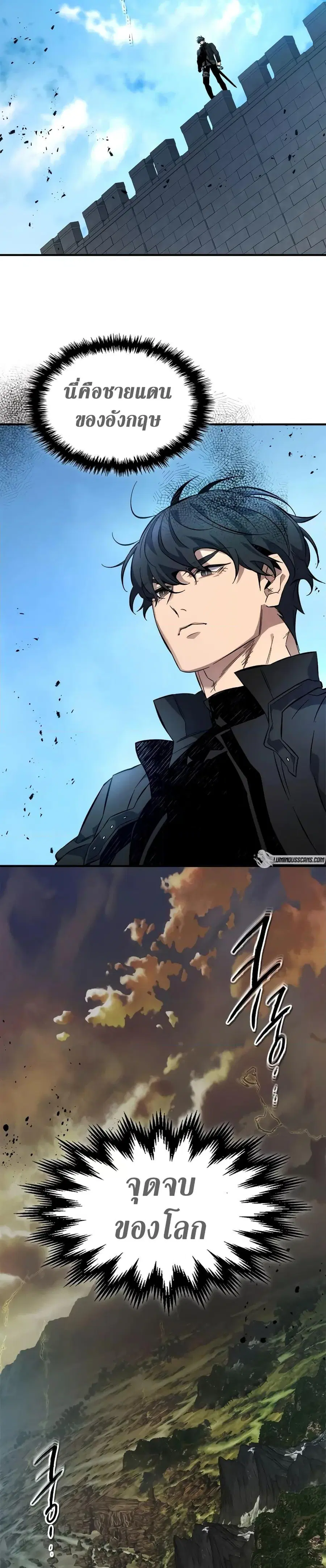 Leveling With the Gods ตอนที่ 97 หน้า 2